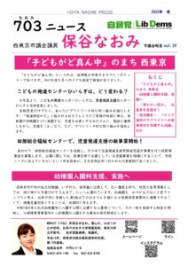 703ニュースvol.39